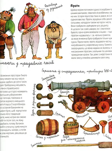 Довкола корабля - фото 10