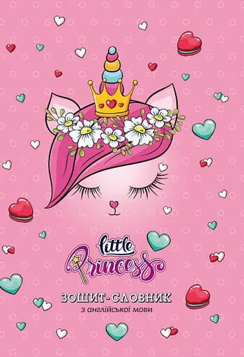 Тетрадь-словарь, 55 г, скоба, 140x197 мм, 40 листов, 19191