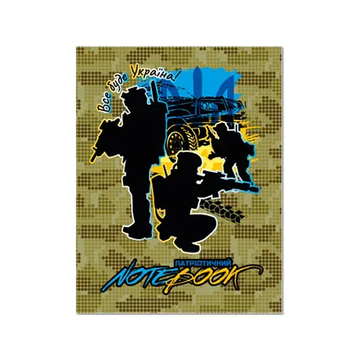 Детский блокнот "Все будет Украина" Апельсин АП-1803-12, 24 страницы - фото 1