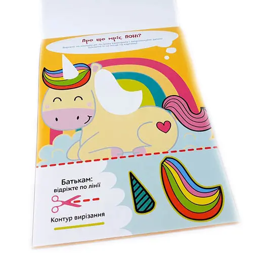 Навчальна книга Майстерні пальчики. Клеялки 2 частина 127923 - фото 5