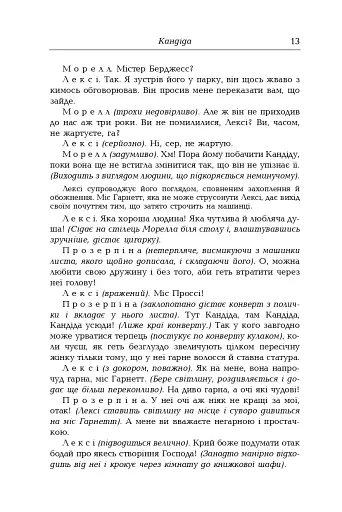 Бернард Шоу. Вибрані твори. Том ІІІ - фото 9