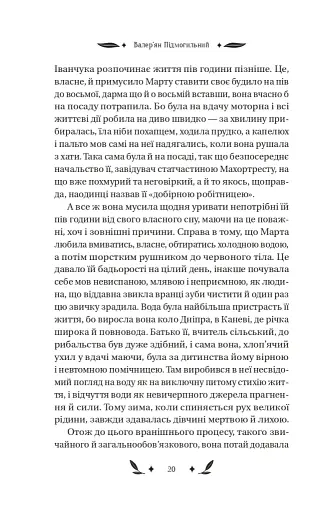 Невеличка драма - фото 8