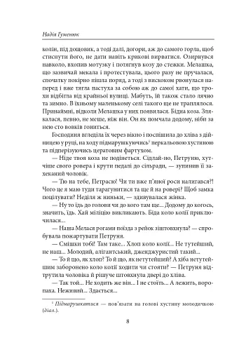 Полювання на чорного бусла - фото 8