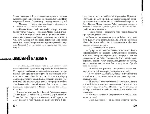 Клас пані Чайки - фото 4