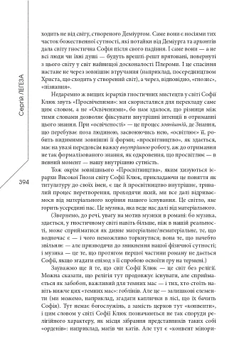 Агла. Алеф - фото 22