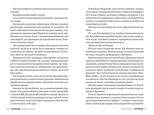 Апґрейд - фото 5