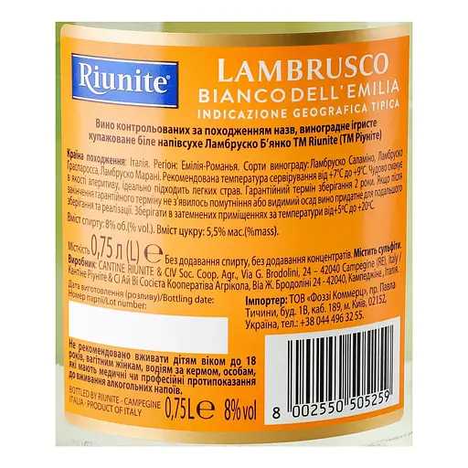 Вино ігристе Riunite Lambrusco Emilia IGT Bianco 8% 0.75 л (619581) - фото 4