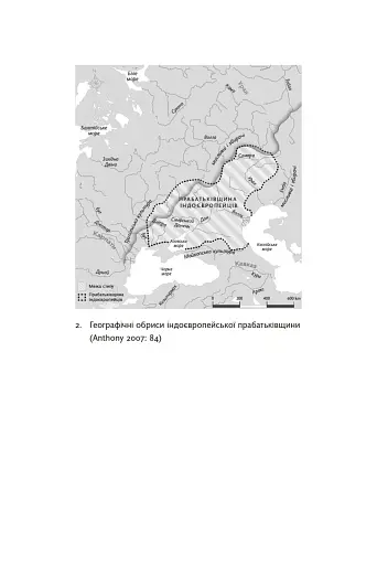 Індоєвропейці. Походження, мови, культури - фото 11