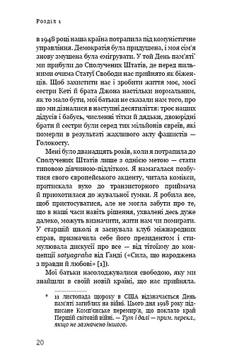 Фашизм: засторога - фото 16