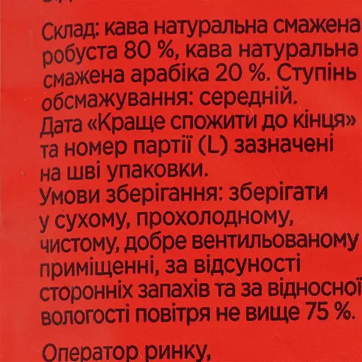 Кофе молотый Повна Чаша Эспрессо натуральный жареный 100 г (830932) - фото 5