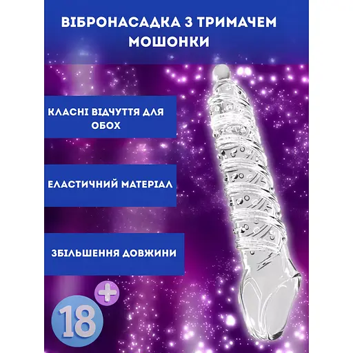 Насадка Passion Crystal Skin Penishulle Vibro з вібрацією для збільшення пеніса (4821002030040) - фото 3