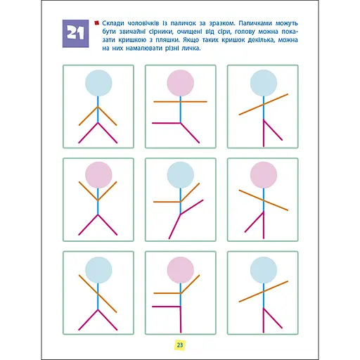 Збірник завдань для 5-7 років Навички мислення 19103, 64 сторінки - фото 7