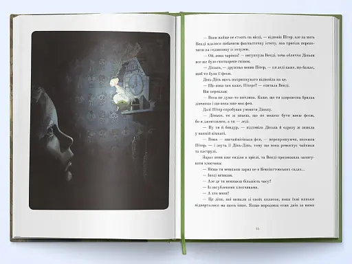 Пітер Пен - фото 2