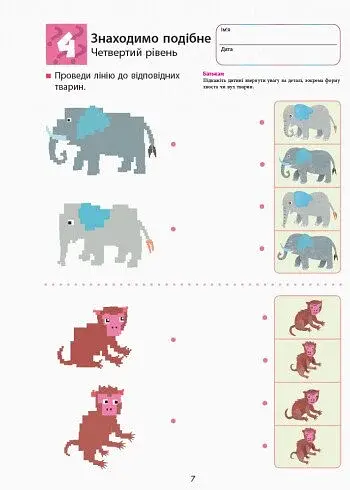 KUMON. Логіка - фото 5