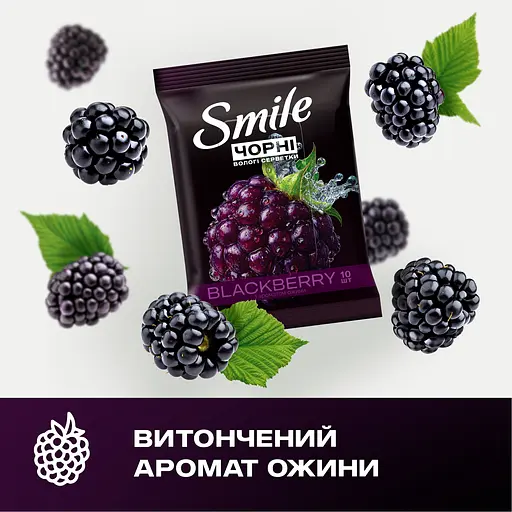 Салфетки влажные Smile Черные с ароматом ежевики 10 шт (42213001) - фото 3