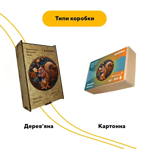Пазл деревяний Пригоди Білочки, А1, 500+ елементів, Картонна коробка - фото 4