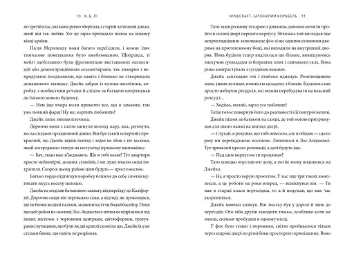 MINECRAFT. Затонулий корабель - фото 5