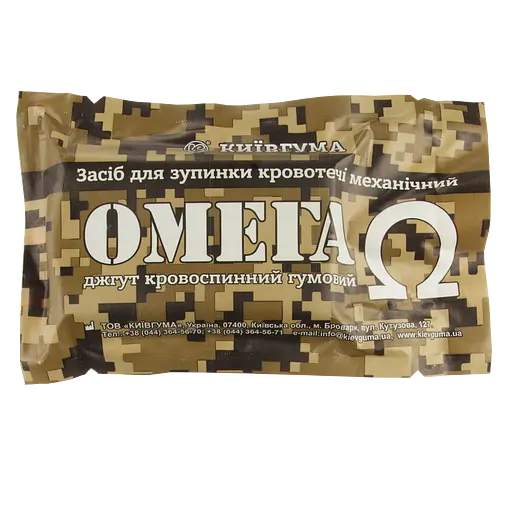 Жгут кровоостанавливающий резиновый Київгума Омега - фото 1