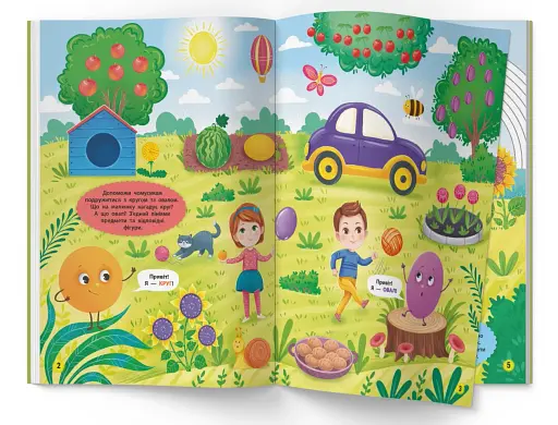 Школа сучасного чомусика. Форма та колір. 180 розвивальних наліпок - фото 2