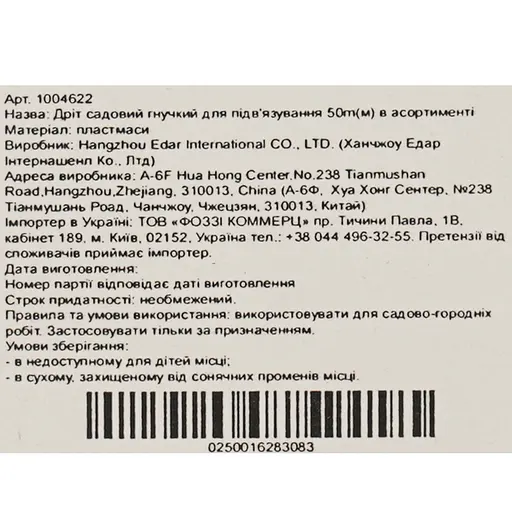 Проволока для подвязки Market Union садовая гибкая 50 м - фото 4