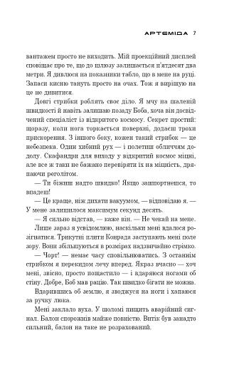 Артеміда - фото 3