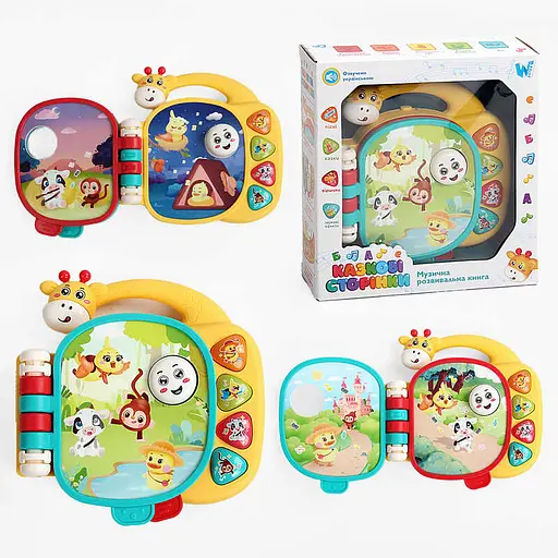 Книга малыша WToys, озвученная на украинском языке, с музыкальными и световыми эффектами