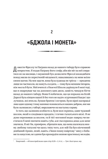 Чорноязикий злодій - фото 11