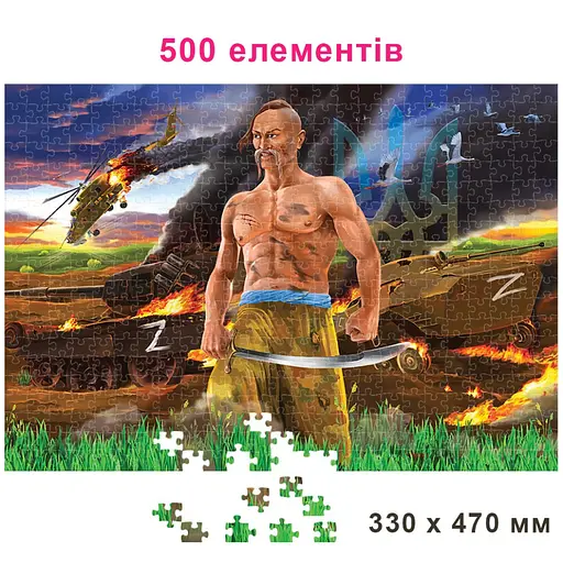 Пазли Енергія+ Один у полі воїн, випуск 1, 500 елементів - фото 3