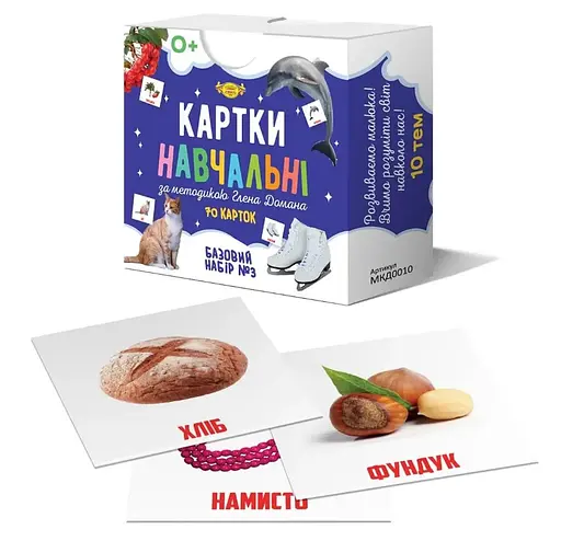 Картки навчальні за методикою Глена Домана. Базовий набір №3, Талант