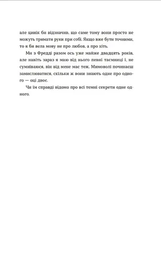 Список запрошених - фото 12