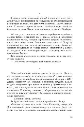 Син паскуди - фото 8