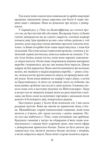 Гольдштайн - фото 8