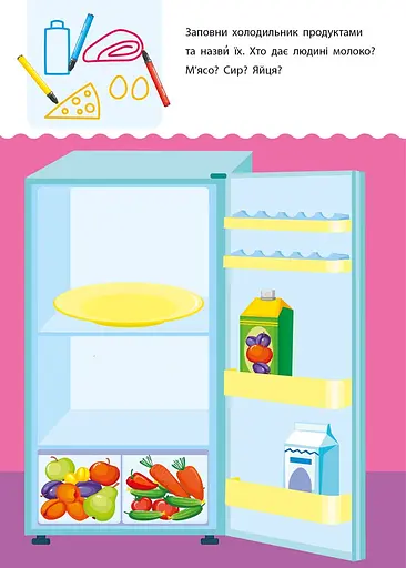 Креативна навчалочка. 5-6 років - Наталя Мусієнко - фото 5