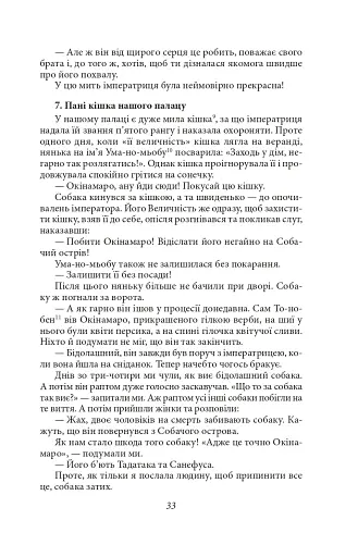 Записки в узголів’ї - фото 10