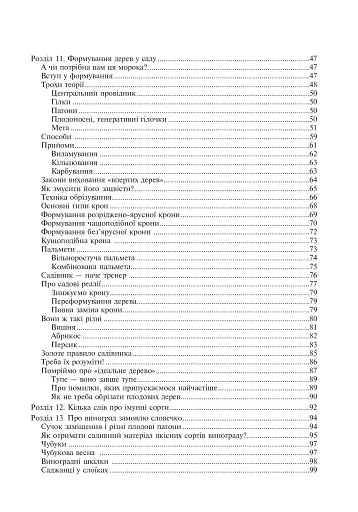 Сад – танці без бубна - фото 12