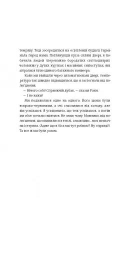 Арктичний клуб поціновувачів карі - фото 6