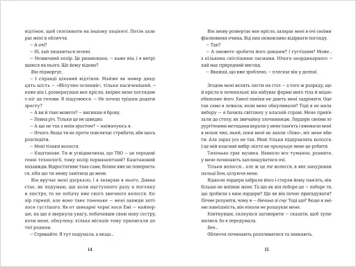 Звільнення - фото 7