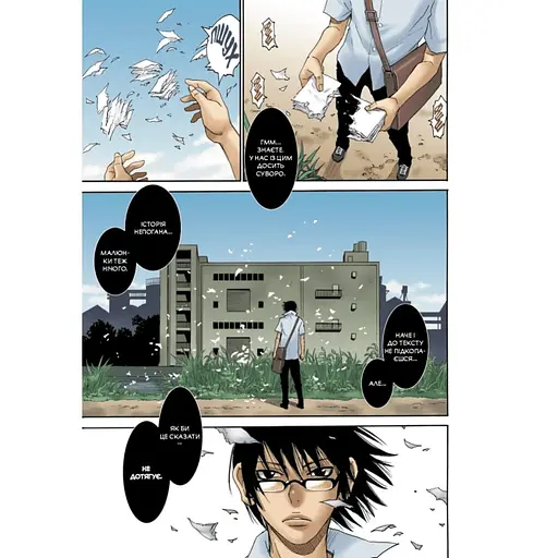 Манга Mal'opus Boku dake ga Inai Machi Місто, де немає лиш мене на українському 1 Том M M BIM 1 - фото 2