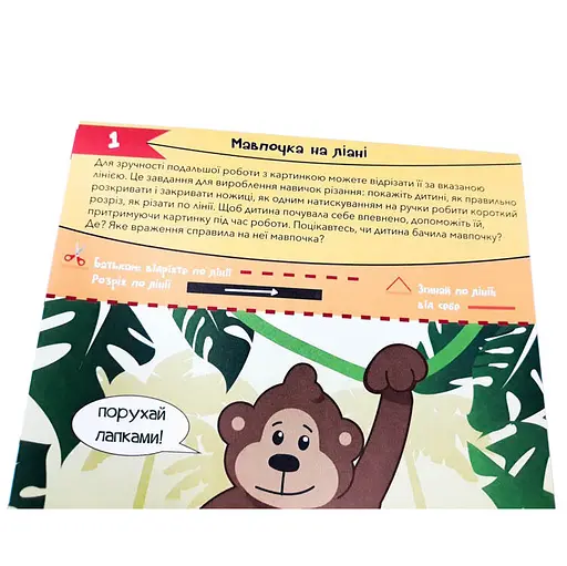 Обучающая книга. Искусные пальчики. Вырезалки ZIRKA 94853 - фото 5