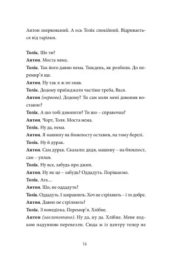 Хлібне перемирʼя - фото 10