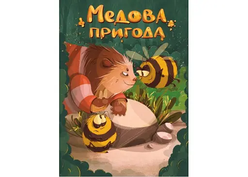 Настольная игра Geekach Games Медовое приключение (укр.) + уникальное промо! (GKST001UA) - фото 2