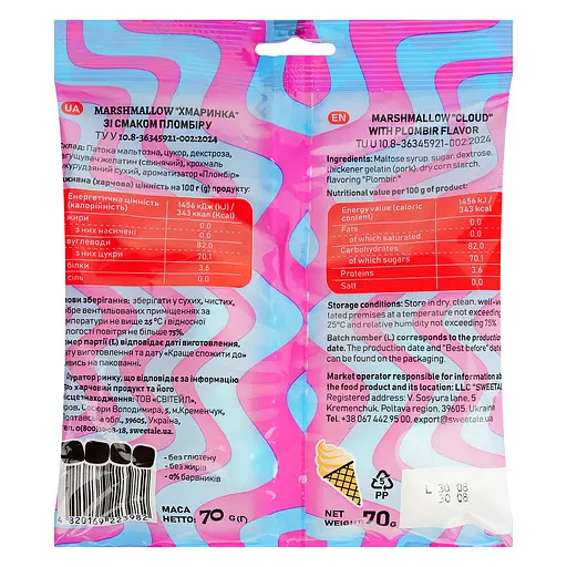 Marshmallow SweeTale Облако со вкусом пломбира 10 х 0,07 - фото 2