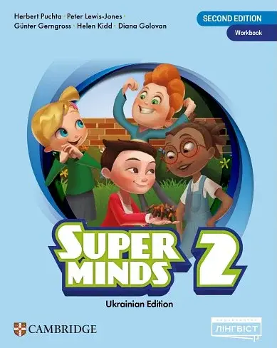 Super Minds (Ukrainian edition) НУШ 2 Workbook