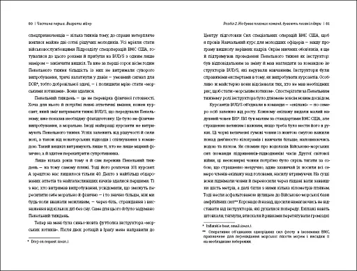Абсолютна відповідальність - фото 6