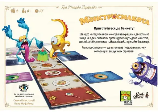 Настольная игра Lords of Boards Монстровкусота (Monstrolicious) (укр.) (LOB2341UA) - фото 3