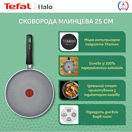 Сковорода для блинов Tefal Halo 25 см серая (C3123853) - фото 8