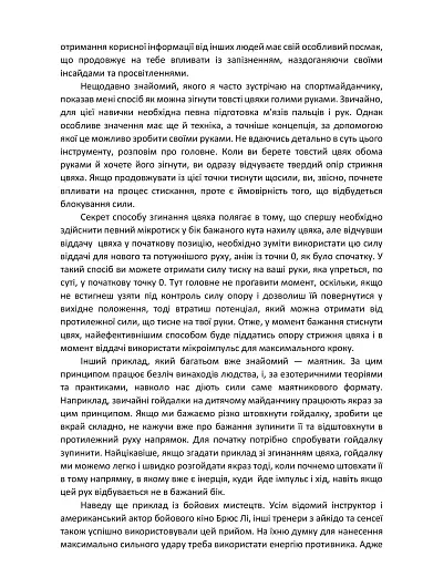 Як жити далі - фото 6