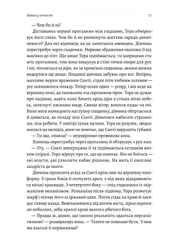 Зустрінемося в іншому житті - фото 8