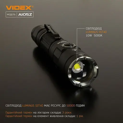 Фонарик Videx VLF-A105Z [152521] - фото 4