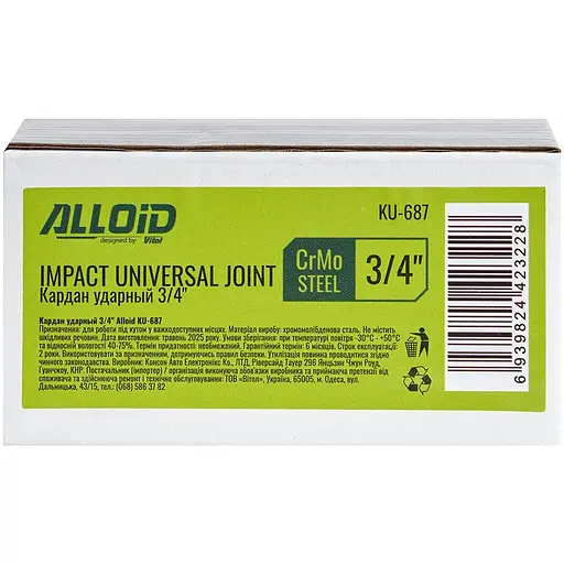 Кардан Alloid 3/4 ударний (KU-687) - фото 4
